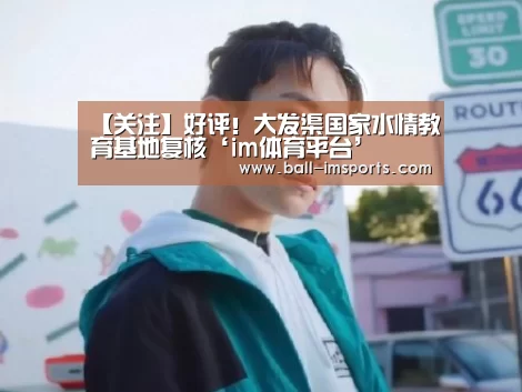 im体育平台
