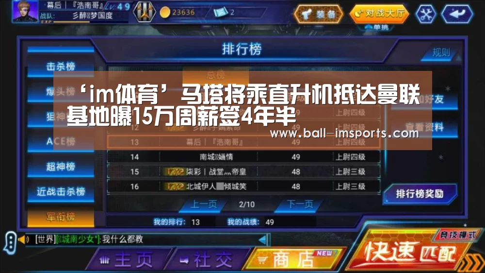 im赛事