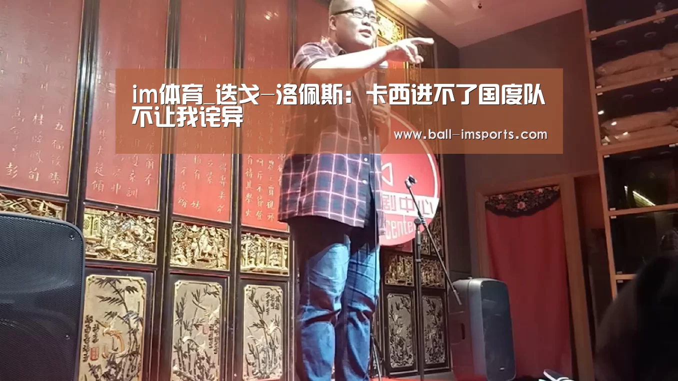 im体育平台