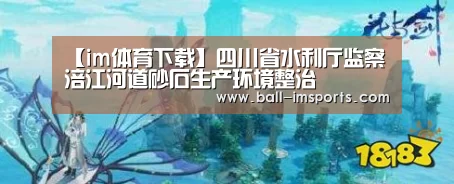 im体育
