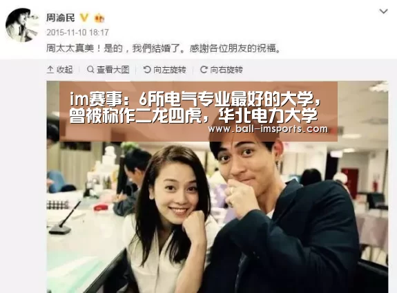 im赛事