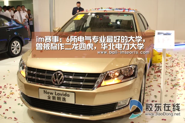 im赛事